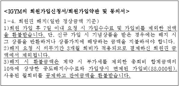 시정권고이유 2번째 이미지