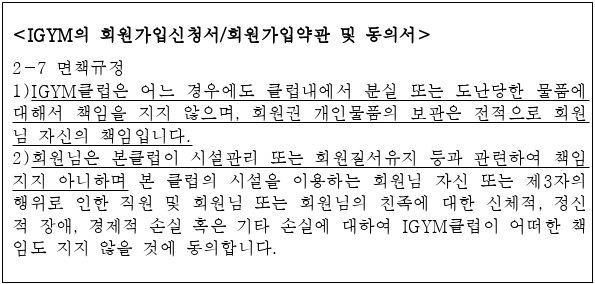 시정권고이유 3번째 이미지