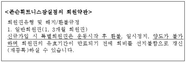 시정권고이유 1번째 이미지