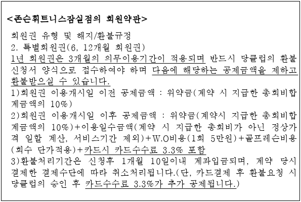시정권고이유 2번째 이미지