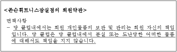 시정권고이유 3번째 이미지