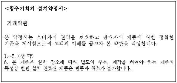 시정권고이유 1번째 이미지