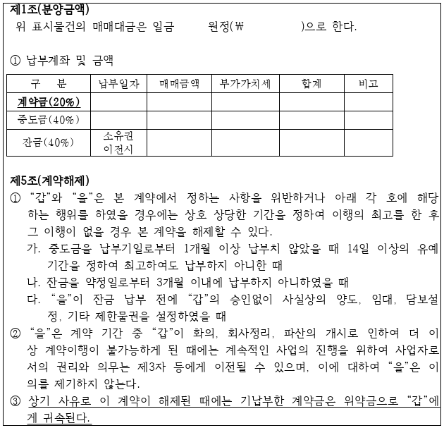 시정권고이유 2번째 이미지