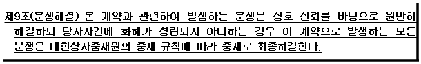 시정권고이유 1번째 이미지
