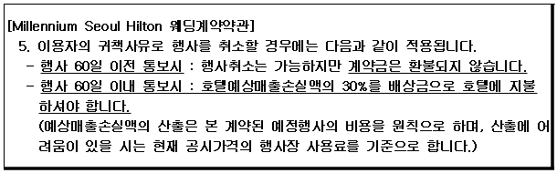 시정권고이유 1번째 이미지