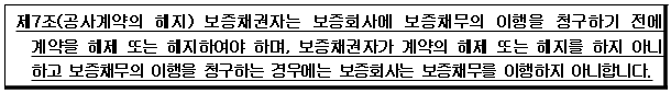시정권고이유 1번째 이미지