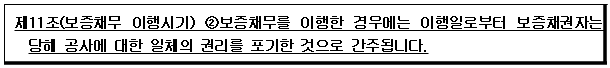 시정권고이유 2번째 이미지