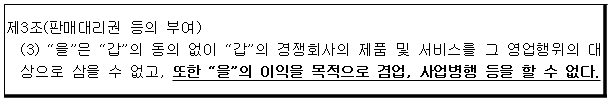 시정권고이유 1번째 이미지