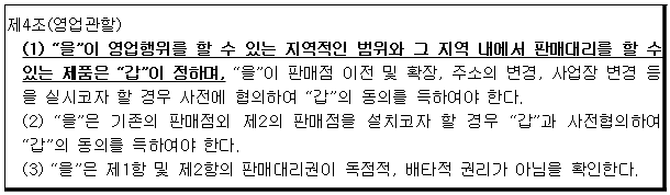시정권고이유 2번째 이미지
