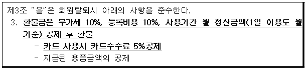시정권고이유 1번째 이미지