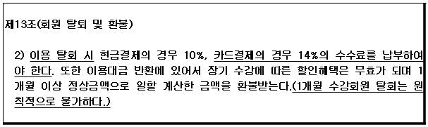 시정권고이유 1번째 이미지