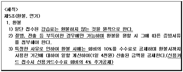 시정권고이유 1번째 이미지