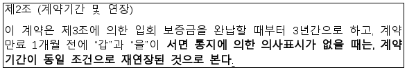 시정권고이유 2번째 이미지