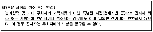 시정권고이유 2번째 이미지