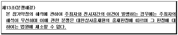 시정권고이유 3번째 이미지