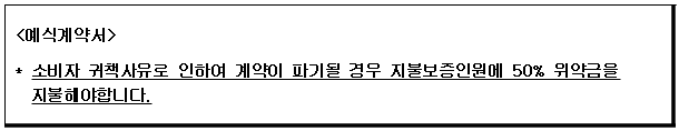 시정권고이유 1번째 이미지