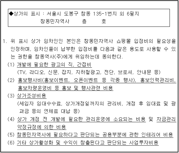 시정권고이유 1번째 이미지
