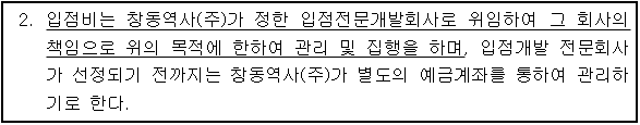시정권고이유 2번째 이미지