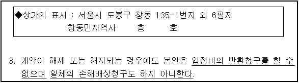시정권고이유 3번째 이미지