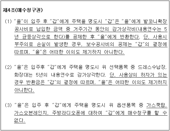 시정권고이유 1번째 이미지