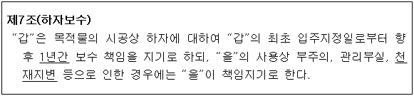 시정권고이유 3번째 이미지