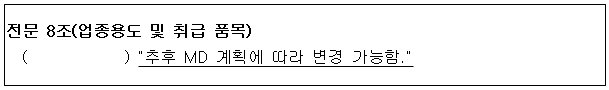 시정권고이유 2번째 이미지