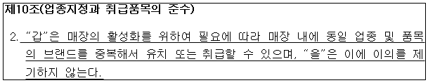 시정권고이유 4번째 이미지