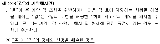 시정권고이유 5번째 이미지