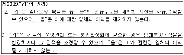 시정권고이유 6번째 이미지