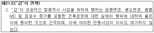 시정권고이유 7번째 이미지