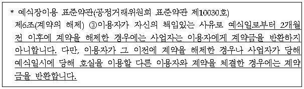 시정권고이유 3번째 이미지