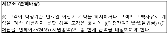 시정권고이유 1번째 이미지