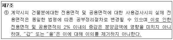 시정권고이유 1번째 이미지