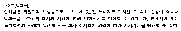 시정권고이유 1번째 이미지