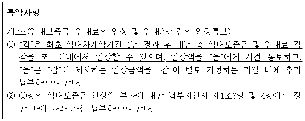 시정권고이유 1번째 이미지