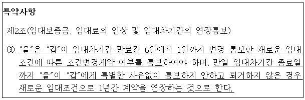 시정권고이유 2번째 이미지