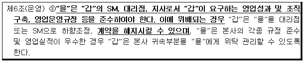 시정권고이유 1번째 이미지
