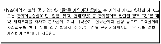 시정권고이유 2번째 이미지