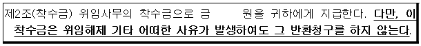 시정권고이유 1번째 이미지