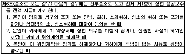 시정권고이유 2번째 이미지