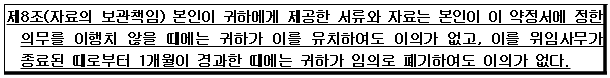 시정권고이유 4번째 이미지
