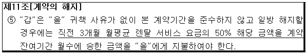 시정권고이유 1번째 이미지