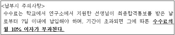 시정권고이유 1번째 이미지