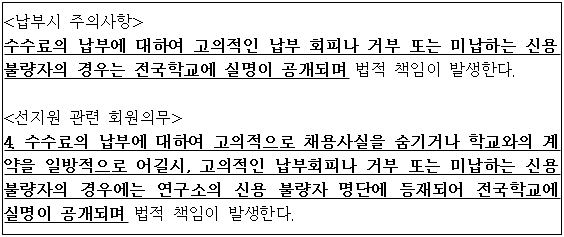 시정권고이유 2번째 이미지