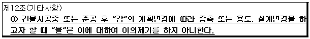 시정권고이유 2번째 이미지