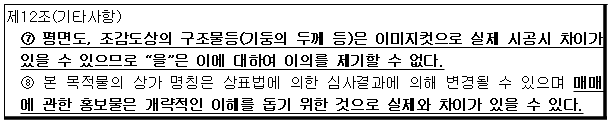 시정권고이유 3번째 이미지