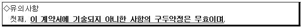 시정권고이유 5번째 이미지