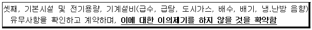 시정권고이유 6번째 이미지