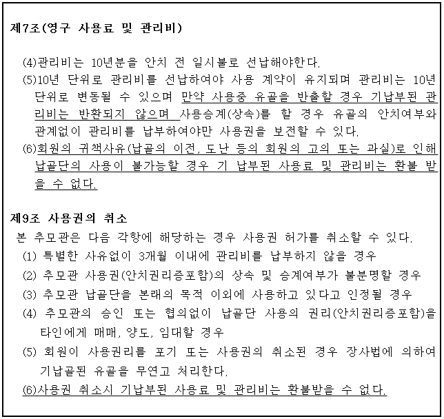 시정권고이유 1번째 이미지
