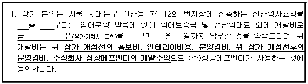 시정권고이유 1번째 이미지